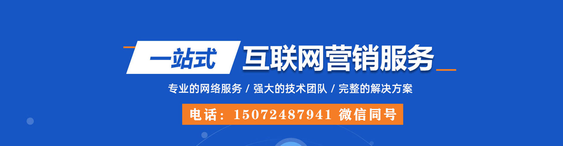 张北百度广告竞价